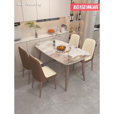 意式马肚形岩板餐桌椅组合现代简约轻奢家用小户型亮光吃饭桌子