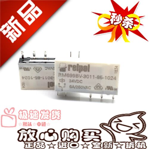 全新现货 RM699BV-3011-85-1024 转换型24V继电器 通用HF41F