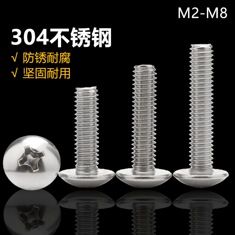 M6M8 304不锈钢十字大扁头机螺钉伞形螺丝*x8x10x12x16x20x100