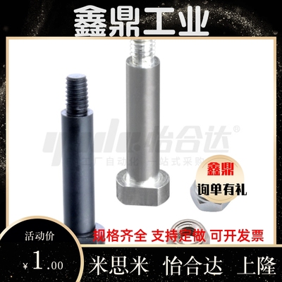 带肩铰链销MIE02 06-D4 D5 D6 D8 D10 D12-L15 L16 L18 L20 L30