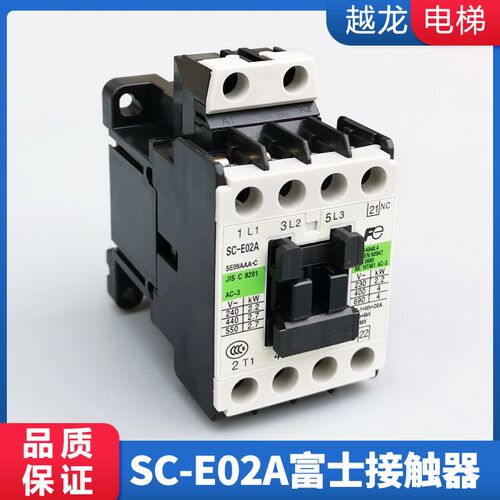原装正品富士电梯专用交流接触器SC-E02A AC110V一220V电磁继电器