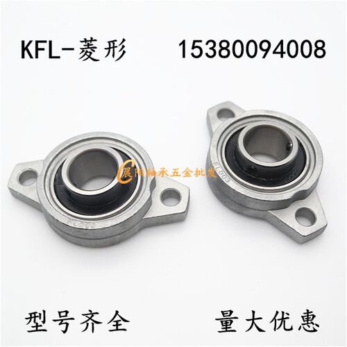 锌合金带座轴承KFL007 内径35mm 菱形FL007座 微型K007外球面轴承