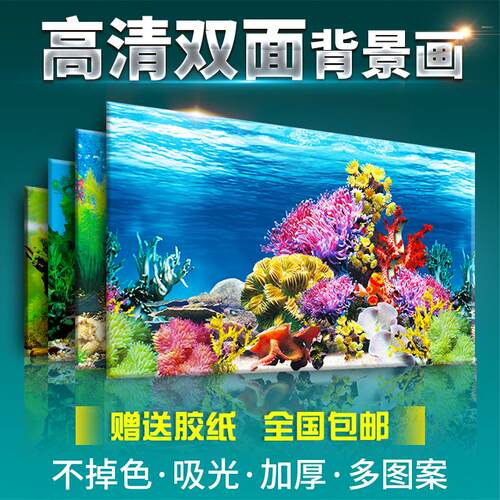 鱼缸配件大全背景贴纸5d仿真贴板画纸图2021自粘高清图3d立体造景