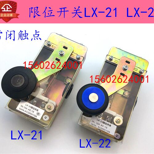 电梯行程开关 LX-22 LX-21 极限 减速开关 LT-PM1常闭