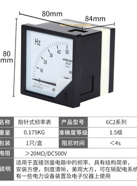 6C2 6L2频率表0-50HZ赫兹表直流DC10V型4-20MA电流电压表45-55HZ