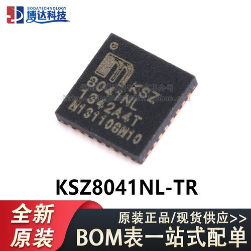 原装正品KSZ8041NL-TR QFN-32 10BASE-T/100BASE以太网收发器芯片