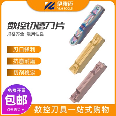 数控切槽刀片MGGN200 300 400 500 MRMN-G-M-T-W-V-J 割槽刀MGMN