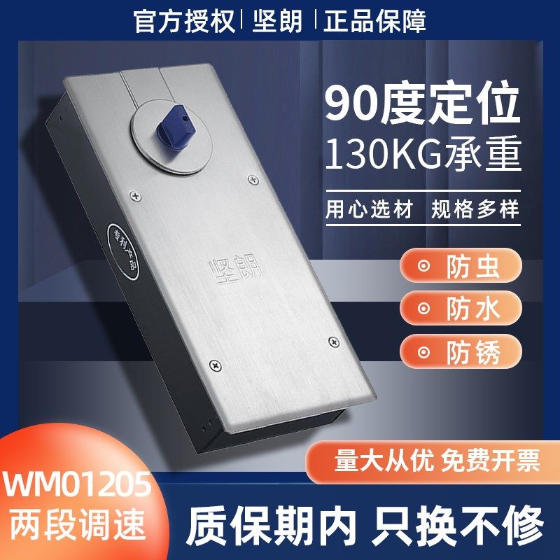 坚朗地弹簧WM01205重型130KG有无框玻璃地弹门型材配件不定位可选 - 实物图