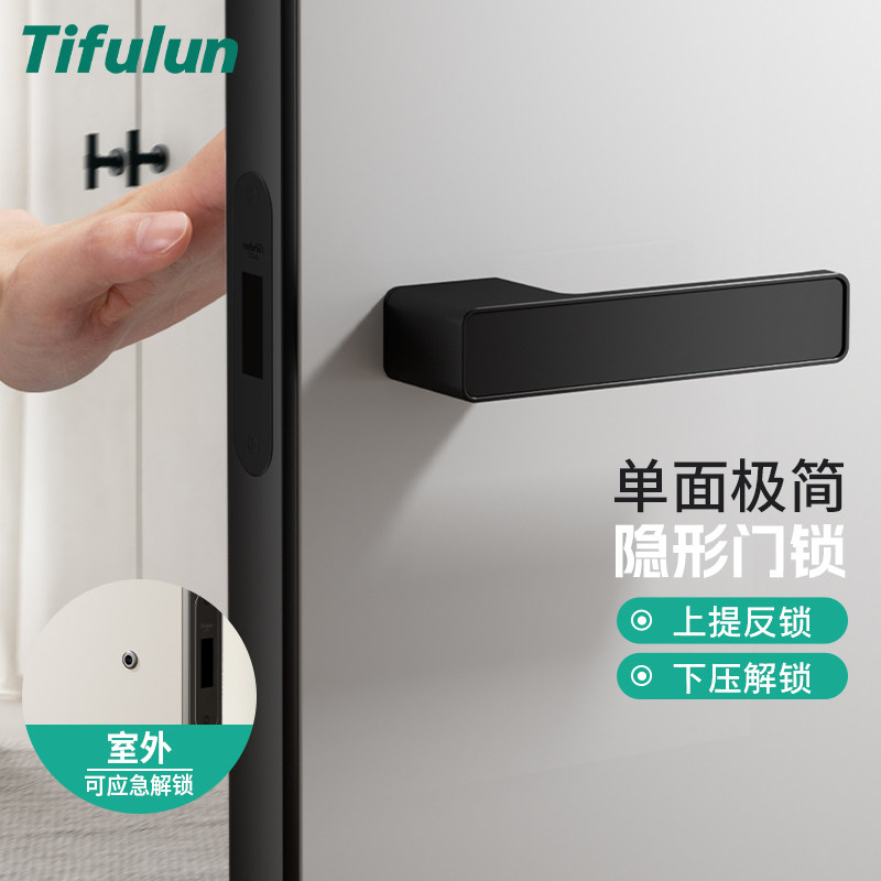 帝弗仑黑色隐形门锁极简单面锁卧室房门暗门锁室内隐藏门单边把手