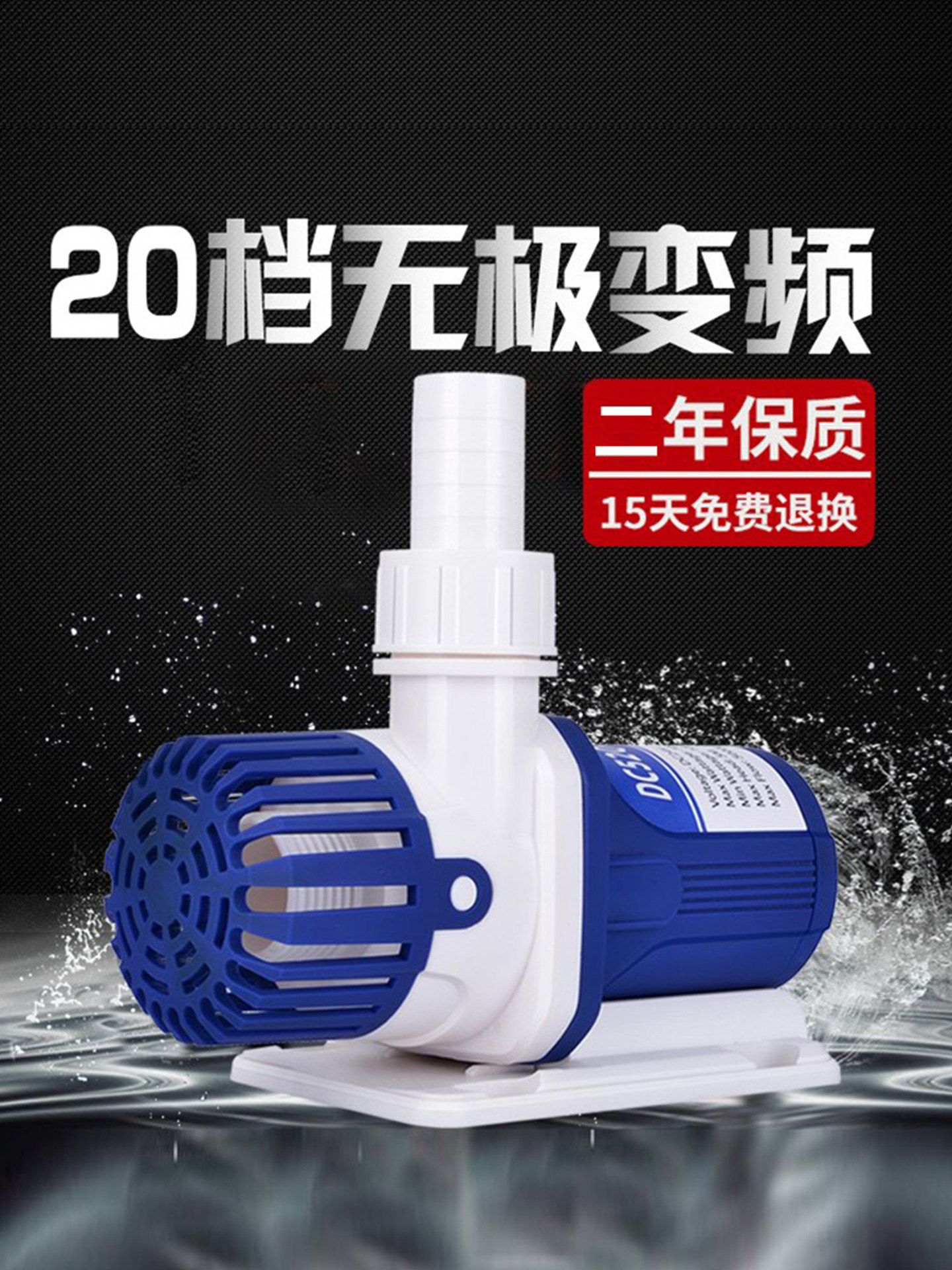 zksj中科世纪变频DC蓝白潜水泵水族鱼缸过滤循环静音抽水直流低压