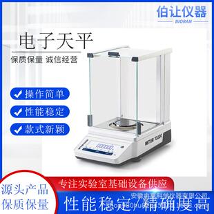 梅特勒电子分析天平MA55MA204EMA104