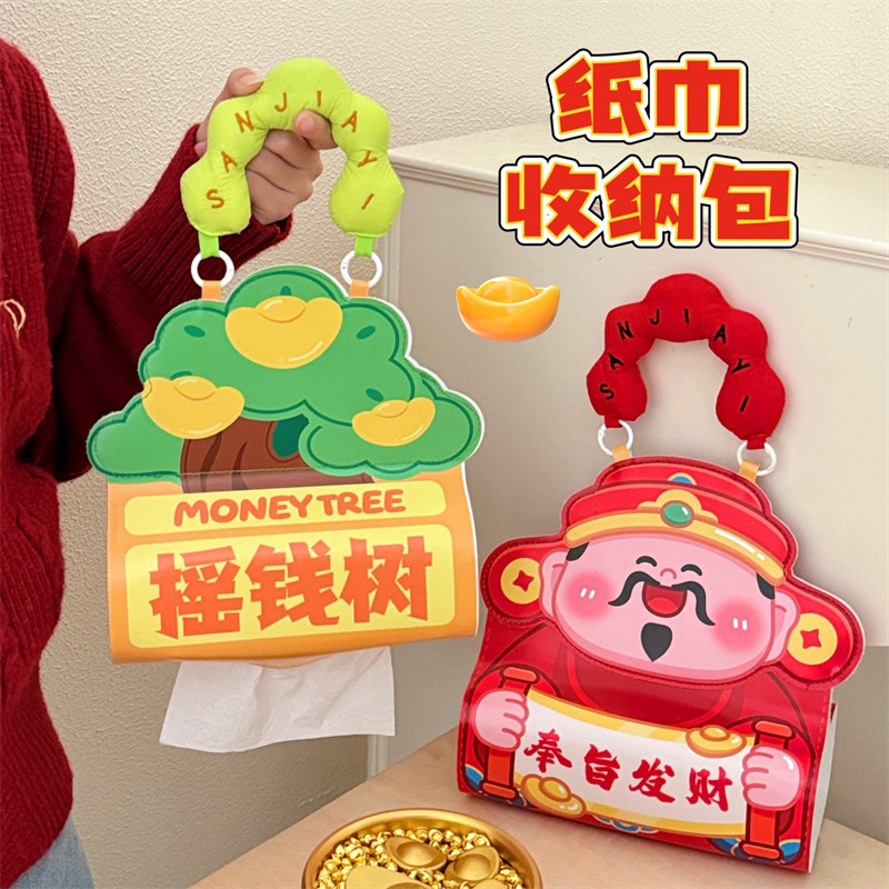 创意财神爷抽纸盒壁挂式纸巾袋家用卫生间收纳纸抽盒车载纸巾盒子