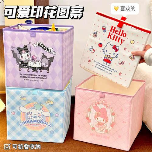 三丽鸥正版授权储物收纳箱