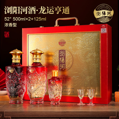 【中秋送礼】浏阳河酒 龙运亨通 500ml*6瓶 浓香型白酒 高档提盒
