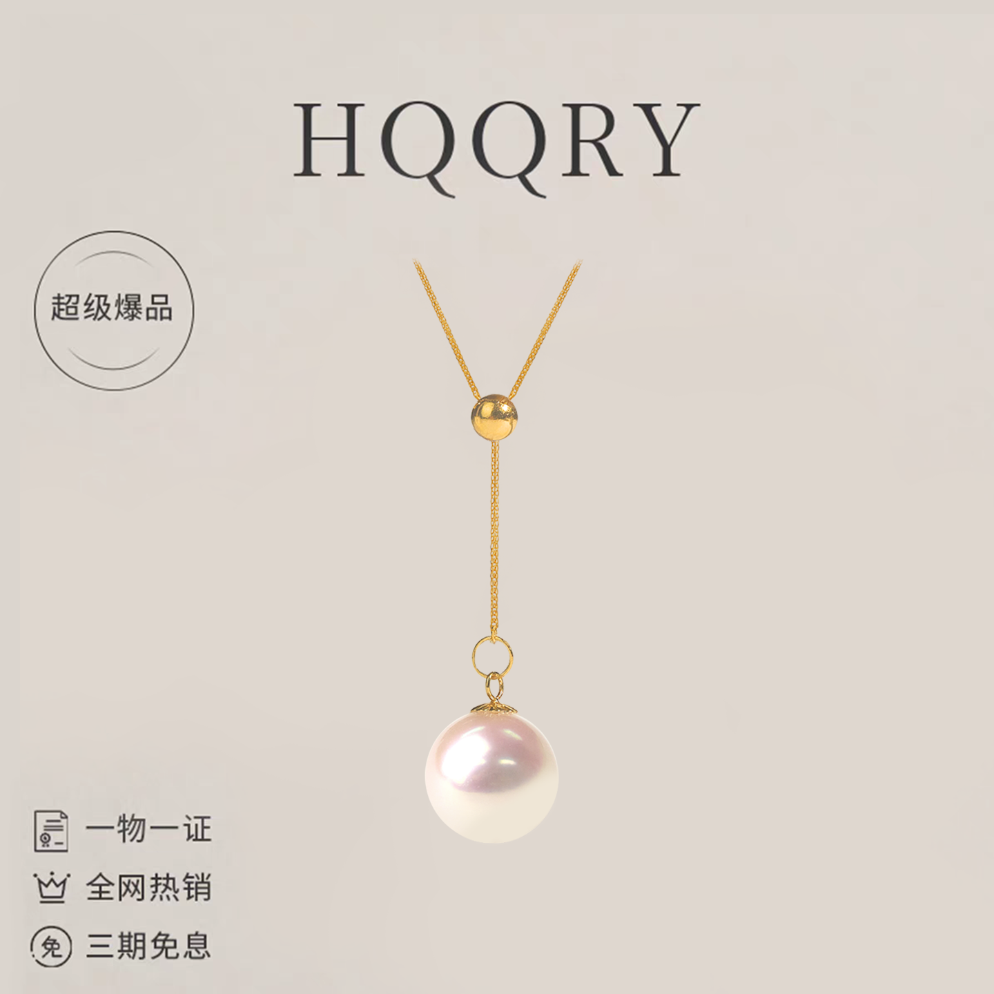 HQQRY海瑞海水Akoya珍珠项链18K金Y字锁骨颈链单颗吊坠可调节
