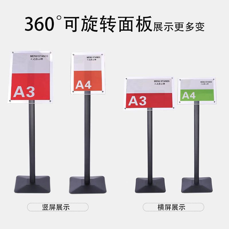高档亚克力立牌指示牌立式导向牌广告展示引导牌架A3/A4落地水牌