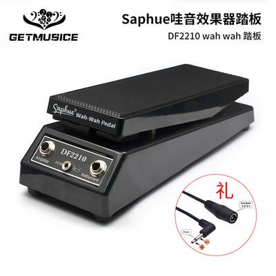 SAPHUE经典哇音踏板DF2210WAH-WAH电吉他哇哇效果器踏板