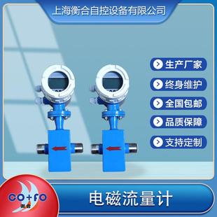 EH替代50H15 T电磁流量计污水泡沫一体数显流量计5H3B15盾构机