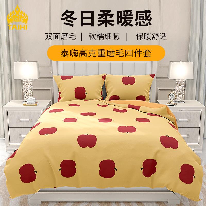 小清新款磨毛四件套可爱风冬季四件套简约单品床单被套工厂