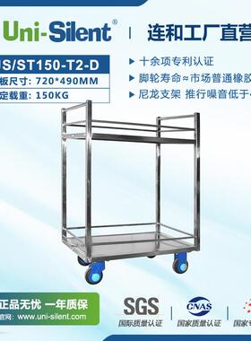 连和不锈钢平板手推车US/ST150-T2-HL2-D