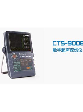 现货CTS-9006数字声探伤仪20～500Hz65dB