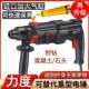 德国进口超强大功率工业电锤冲击钻电钻轻型电镐家用打孔混凝土