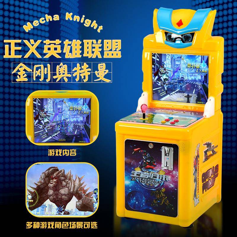 2022新款儿童投币游戏机枪机月光宝盒格斗游艺机扫码拍拍乐套牛机