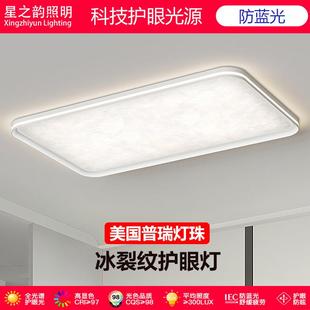 全光谱冰裂纹客厅灯吸顶灯现代简约房间灯家用led卧室灯客厅主灯