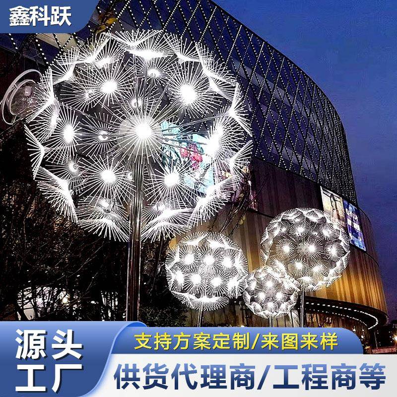 LED亚克力蒲公英灯户外广场造型景观灯美陈防水装饰灯婚庆草坪灯