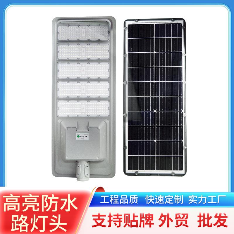 一体式太阳能路户外防水工程款新农村人体雷达智能感应200w路灯