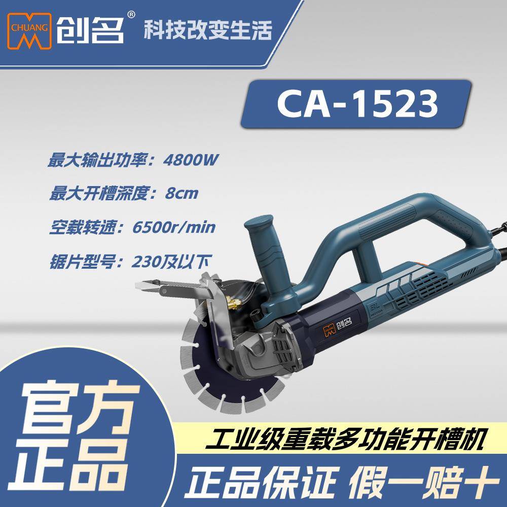 开槽机1521电锯机工木工水电工新款轻便工具五金加长混凝土电动