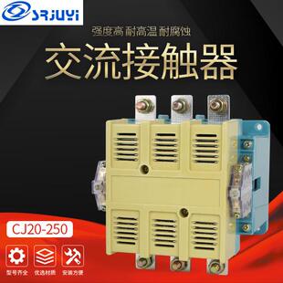 浙江聚亿CJ20-250250ACJ20-400银点400A交流接触器配电柜银点升级