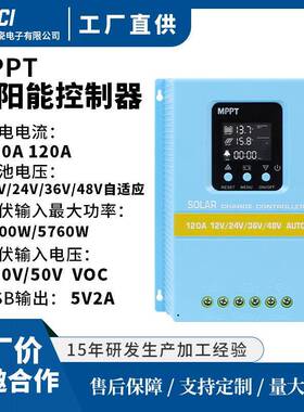 新品120A150A太阳能控制器mppt充电12V24V36V48V通用LED显示双USB