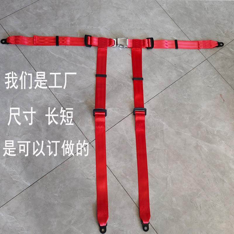 改装汽车2英寸四点式座椅安全带卡丁车赛车游乐设备可调节保险带,纺织面料/辅料/配套,纺织机械配件,淘宝优惠券,粉丝福利购,淘宝优惠卷
