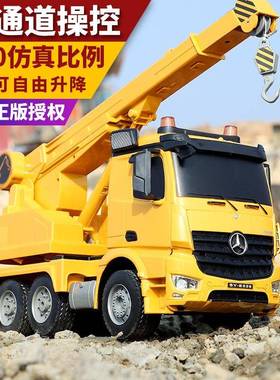 双鹰E516工程车遥控大吊车起重机吊机塔玩具电动充电儿童益智男孩