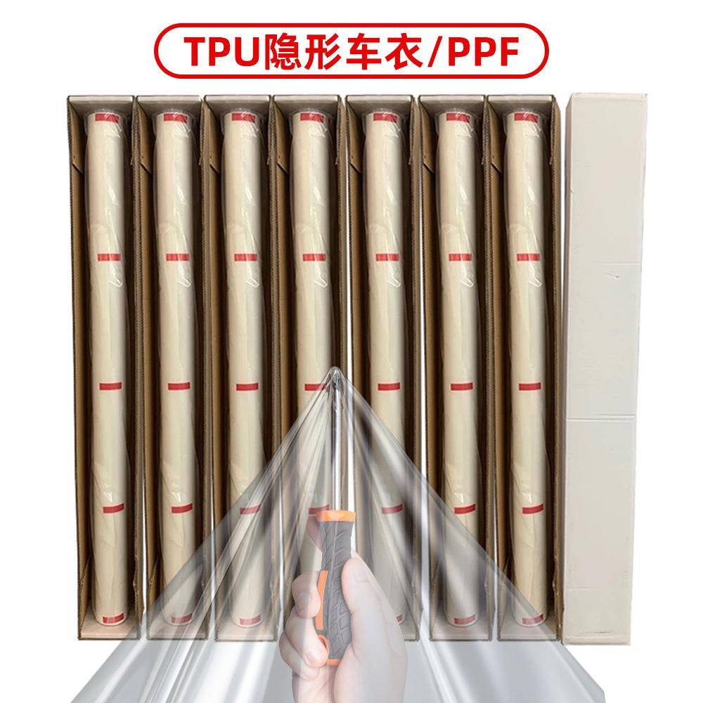 TPU隐形车衣PPF汽车漆面保护膜车身膜全车高亮疏水抗污膜