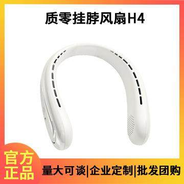 质零挂脖风扇H4超长续航便携随身USB充电宿舍学生2024年新款