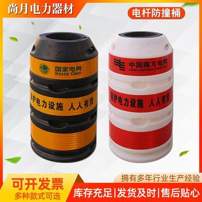 电线杆防撞桶圆形防撞桶交通道路施工警示桶返利防护桶防撞墩