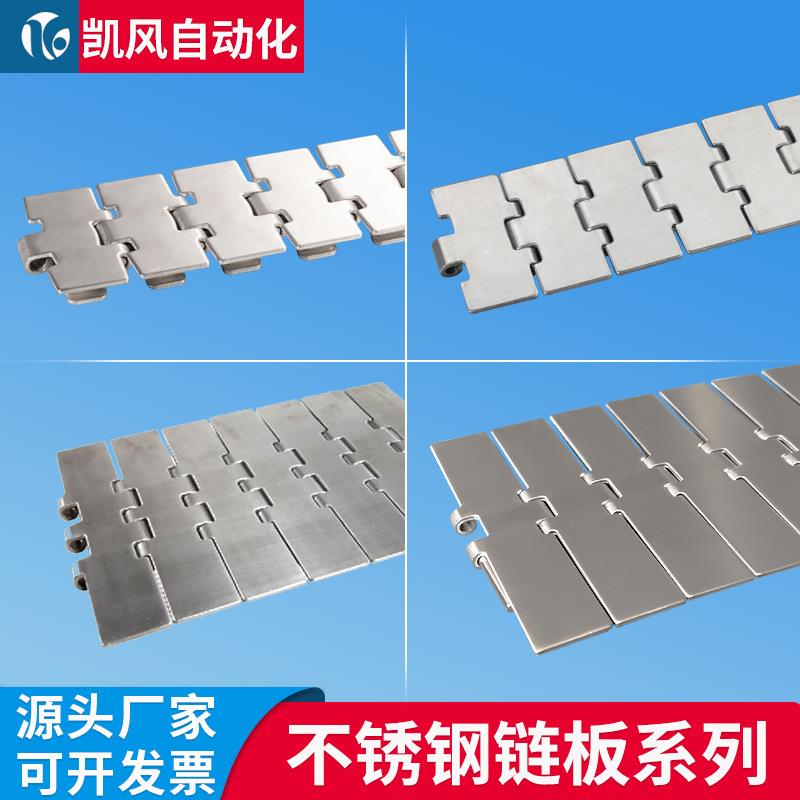 柔性链板82/152/190不锈钢平板链38.1节距输送机配件平顶链板转弯