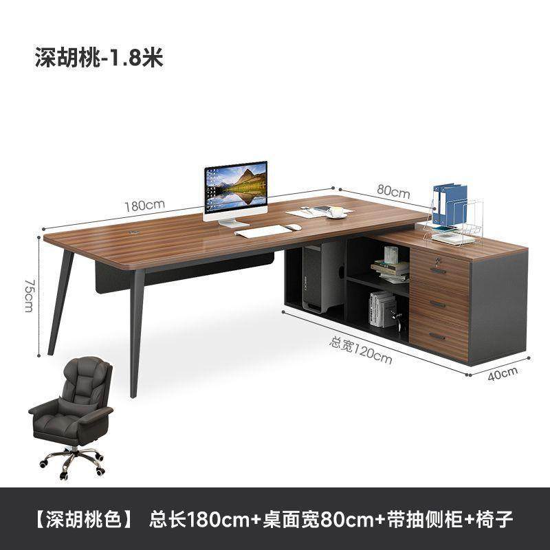 老板桌办公桌椅组合简约现代总裁桌主管桌大班台办公室家具经理桌,收纳整理,烫衣板及配件,淘宝优惠券,粉丝福利购,淘宝优惠卷