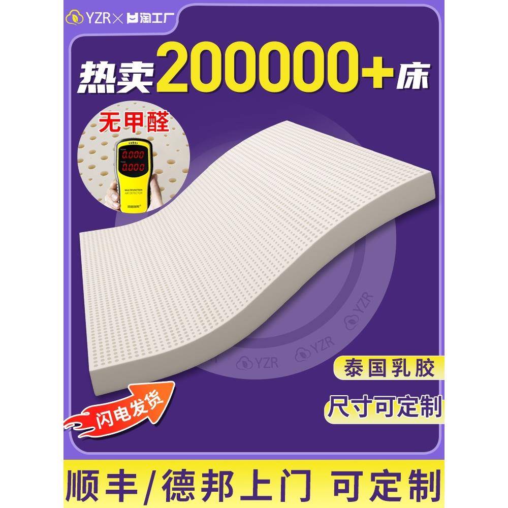 乳胶床垫家用软垫天然橡胶学生宿会单人1米8家用榻榻米床垫可客制