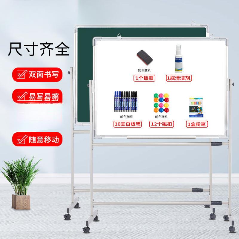 白板支架式写字板教学磁性双面板立式会议展示板办公家用移动龙全