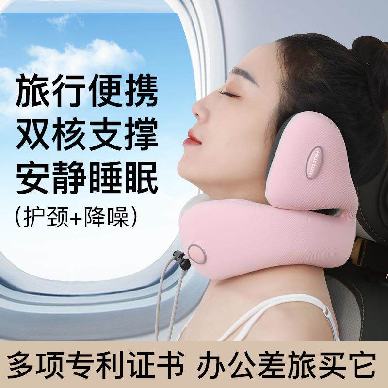 飞机降噪枕U形枕放空枕U枕旅行U型枕枕按摩脖挂枕颈枕支撑枕