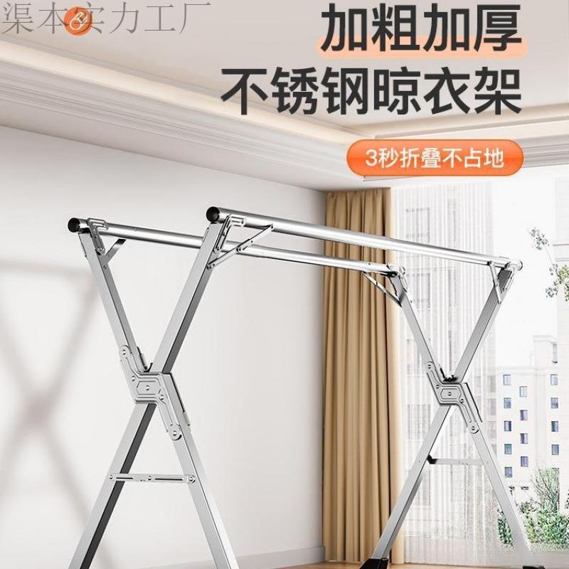不锈钢落地晾衣架可折叠室内外阳台卧室家用伸缩晾衣杆晒被子神器