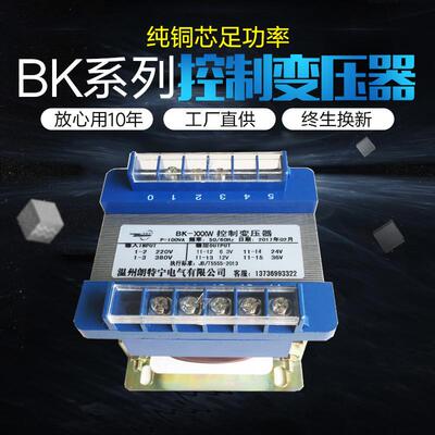 BK50VA100VA500VA1000VA/W220V380V转6V12V24V36V110V控制变压器