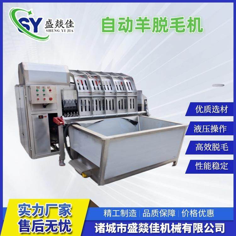 屠宰厂杀羊刨毛设备整羊烫毛脱毛一体机全自动液压羊退毛机,畜牧/养殖物资,特种养殖设备,淘宝优惠券,粉丝福利购,淘宝优惠卷