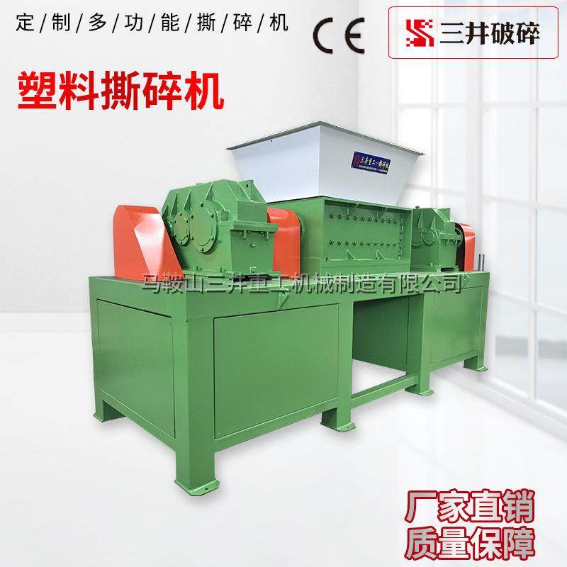 大型双轮双轴撕碎机纸筒塑料铁皮汽车壳绞绳生活垃圾破碎机,机械设备,破碎机,淘宝优惠券,粉丝福利购,淘宝优惠卷