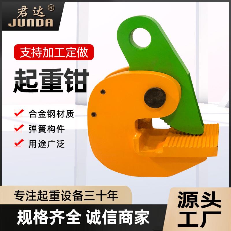 厂家T5T10T横吊钢板钳PDB横吊起重钢板钳钢板夹钳平吊吊钳