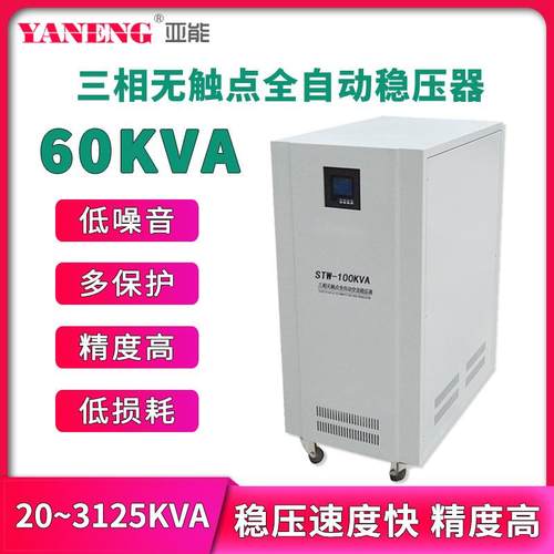 三相无触点稳压器380V交流高精度自动化可调DR/CT机稳压电源60kva