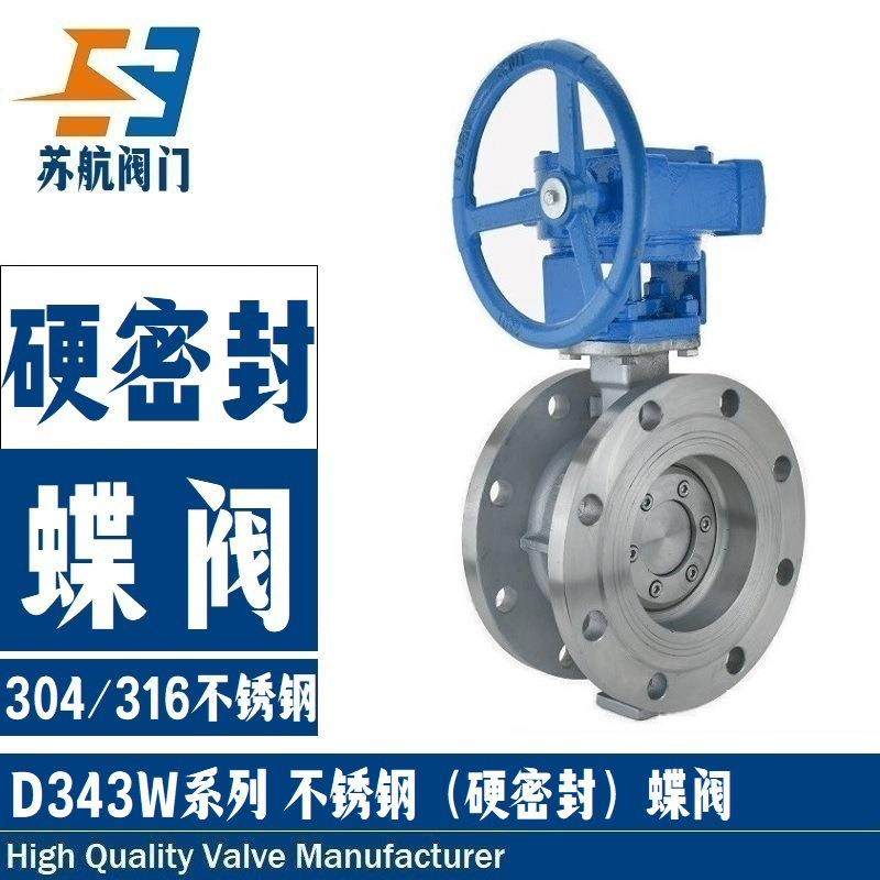 304/316L不锈钢硬密封蝶阀D343W-10/16PRL耐高温法兰式金属硬密封